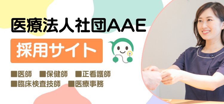 一緒に働いてくれる仲間を募集しています